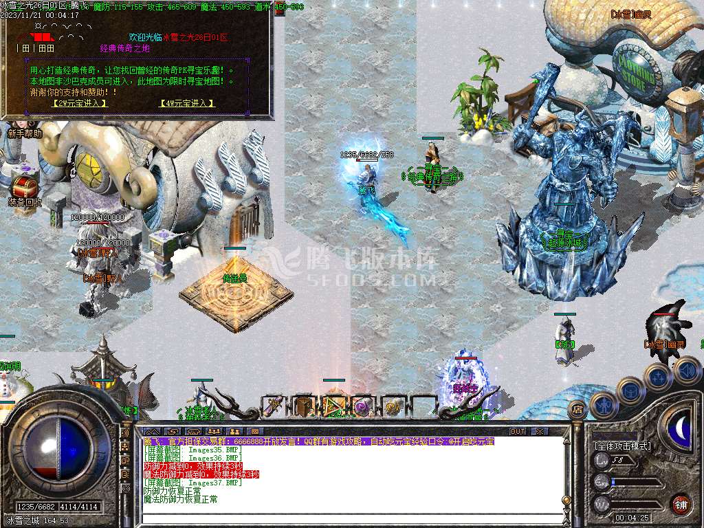 冰雪之光三职业