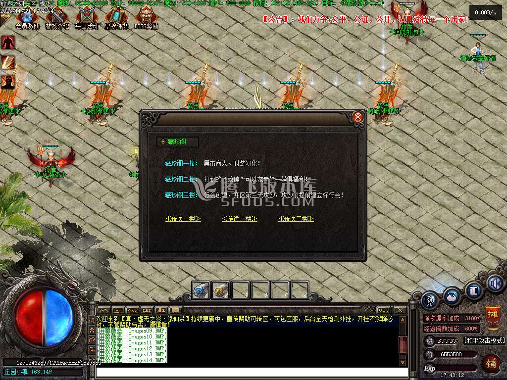 独家修斯法老暗黑三职业