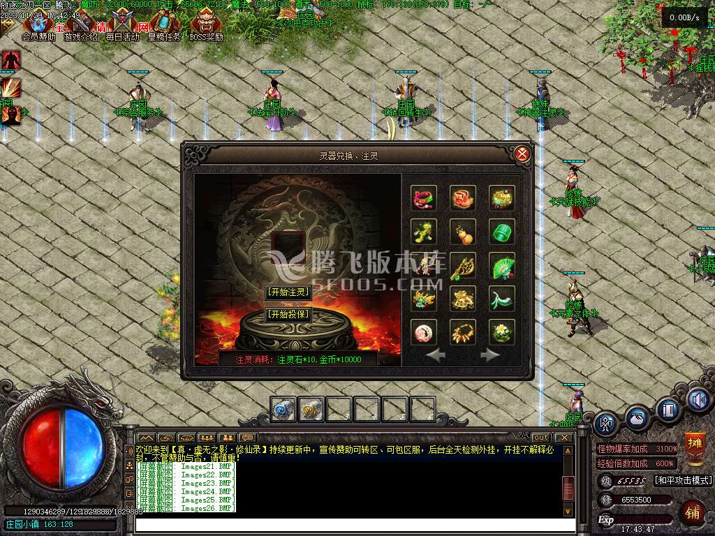 独家修斯法老暗黑三职业