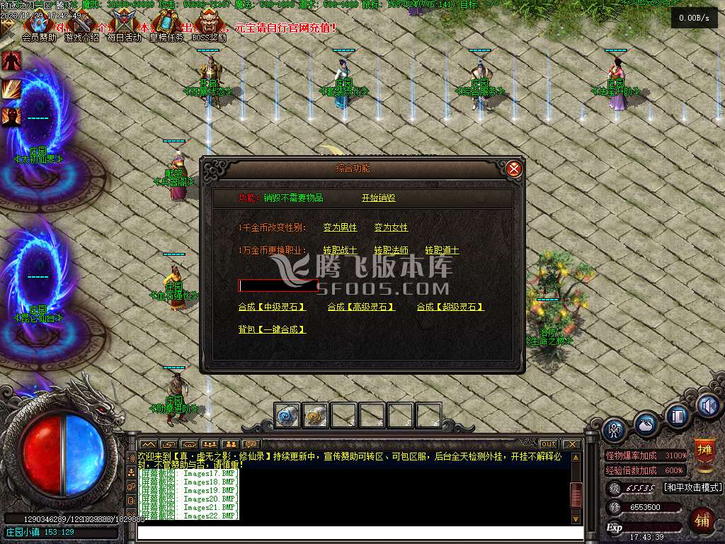 独家修斯法老暗黑三职业