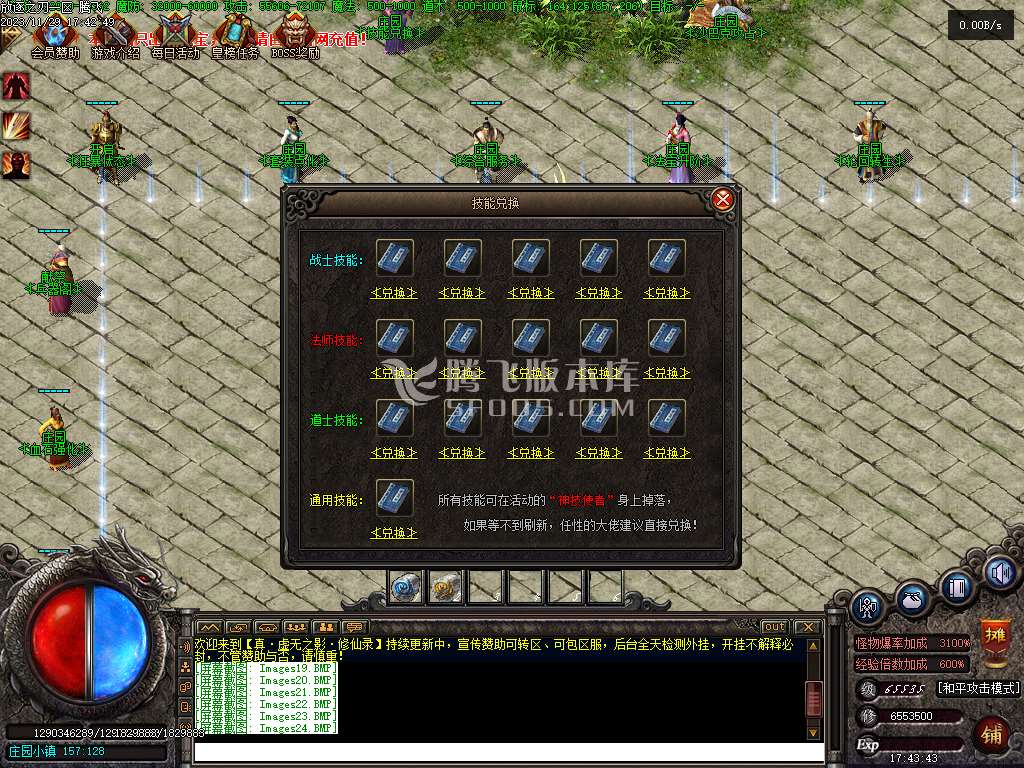 独家修斯法老暗黑三职业