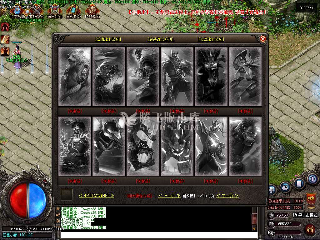 独家修斯法老暗黑三职业