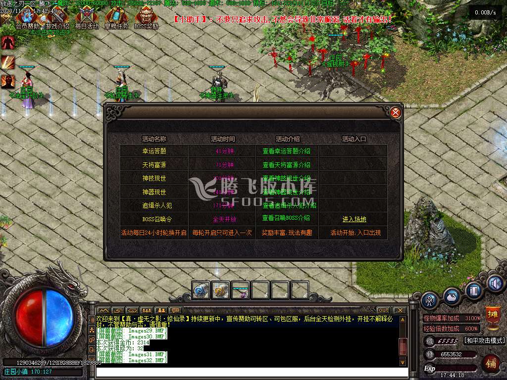 独家修斯法老暗黑三职业