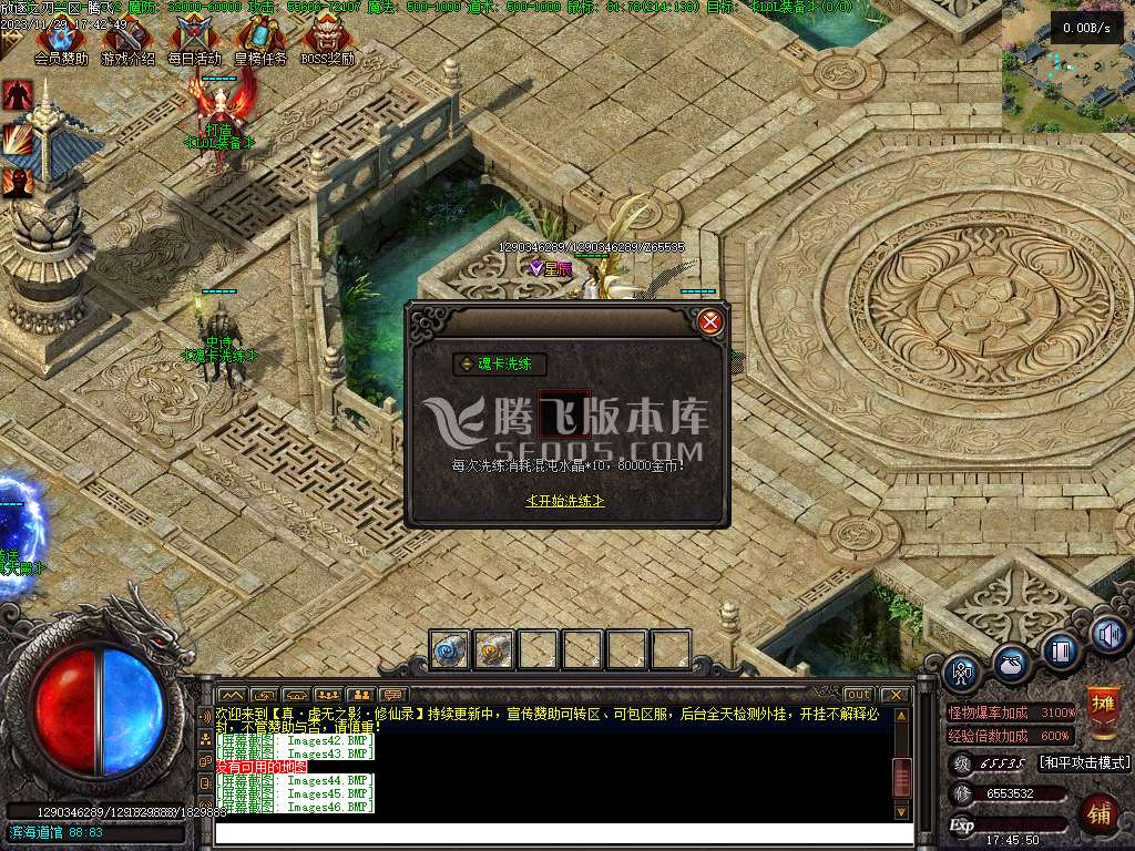 独家修斯法老暗黑三职业