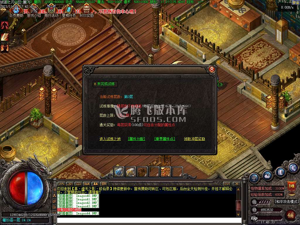 独家修斯法老暗黑三职业