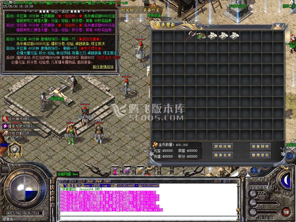 1.76幻影小极品+5+6元素版三职业-ESP插件