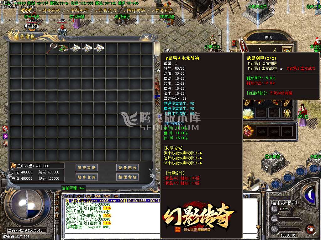 1.76幻影小极品+5+6元素版三职业-ESP插件