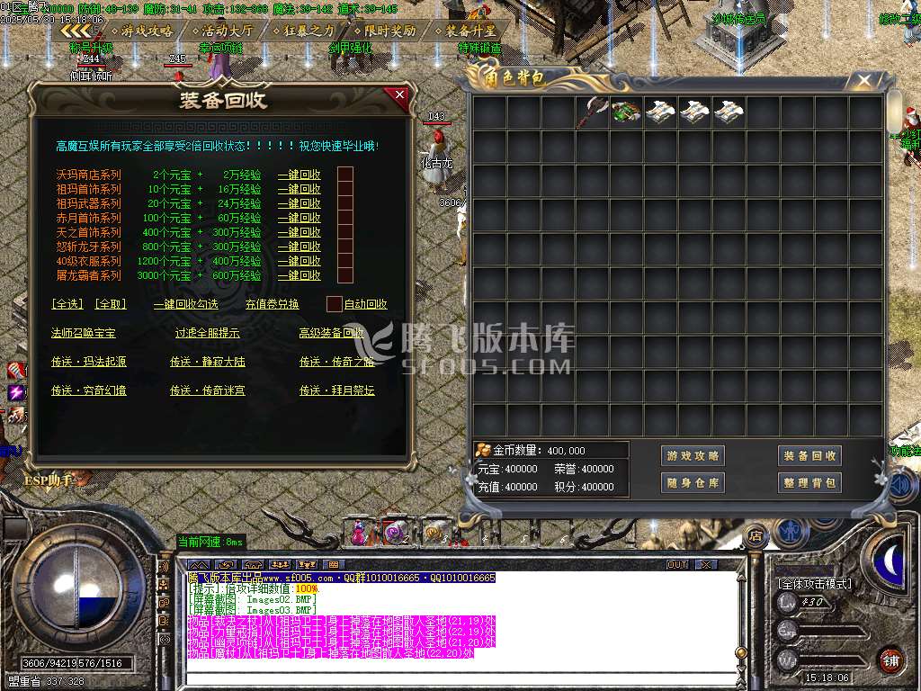 1.76幻影小极品+5+6元素版三职业-ESP插件