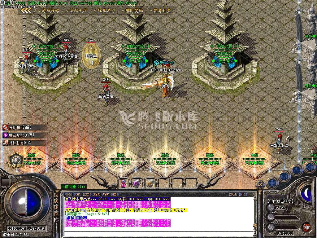 1.76幻影小极品+5+6元素版三职业-ESP插件