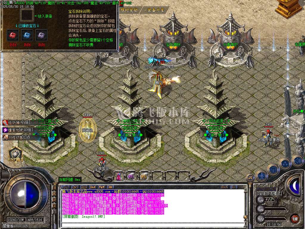 1.76幻影小极品+5+6元素版三职业-ESP插件