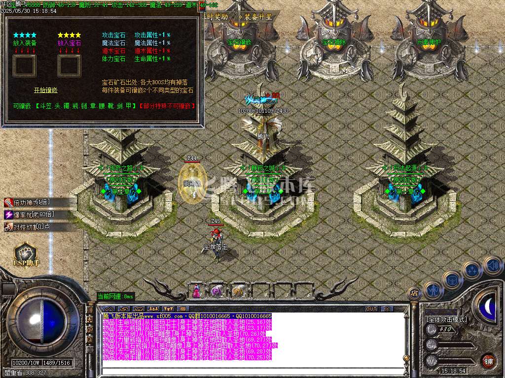 1.76幻影小极品+5+6元素版三职业-ESP插件