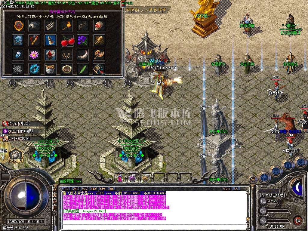 1.76幻影小极品+5+6元素版三职业-ESP插件