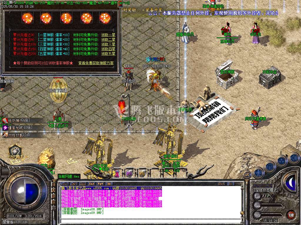 1.76幻影小极品+5+6元素版三职业-ESP插件