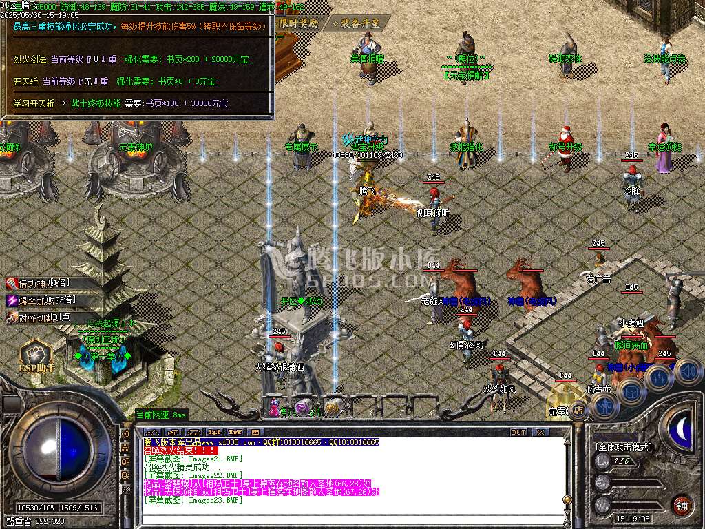 1.76幻影小极品+5+6元素版三职业-ESP插件