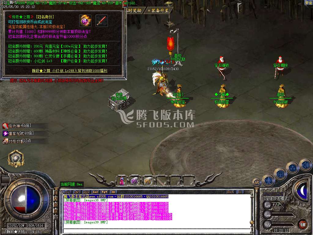 1.76幻影小极品+5+6元素版三职业-ESP插件