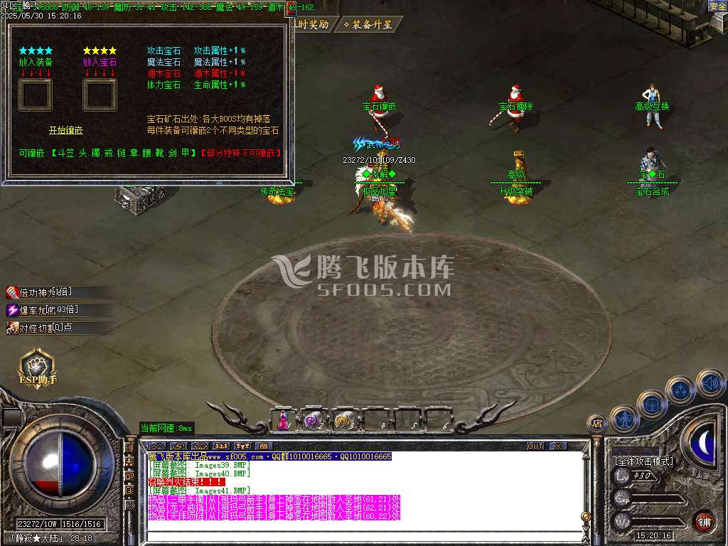 1.76幻影小极品+5+6元素版三职业-ESP插件