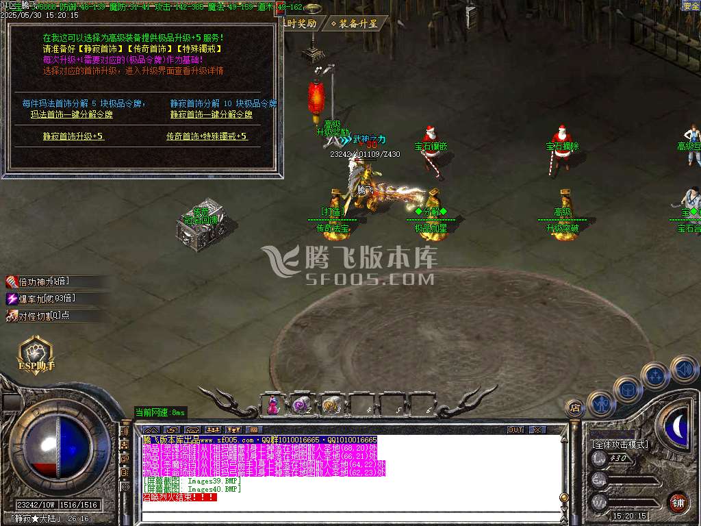 1.76幻影小极品+5+6元素版三职业-ESP插件