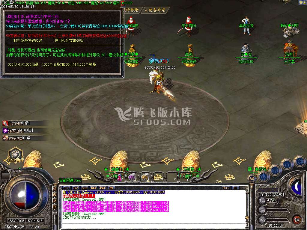 1.76幻影小极品+5+6元素版三职业-ESP插件