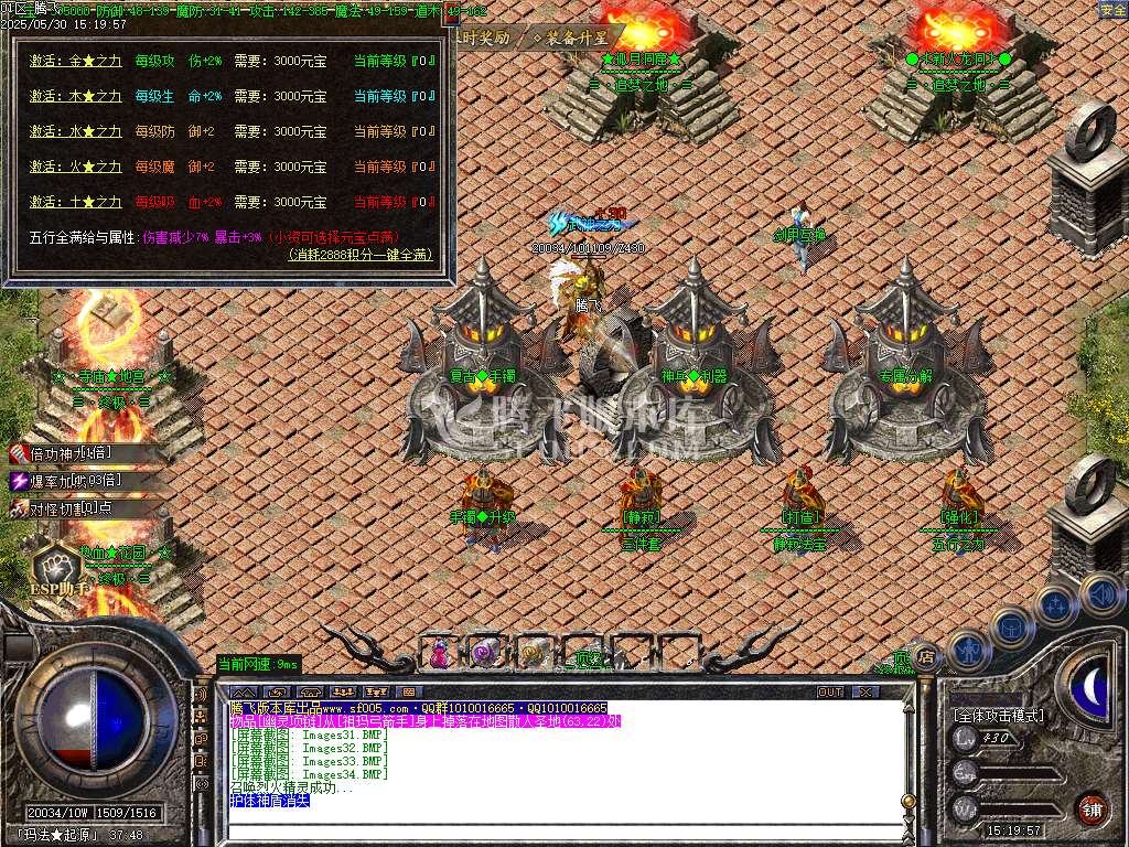 1.76幻影小极品+5+6元素版三职业-ESP插件