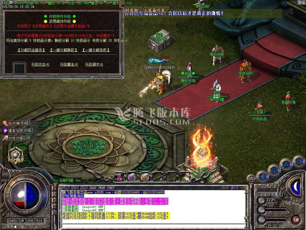 1.76幻影小极品+5+6元素版三职业-ESP插件