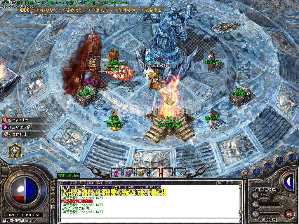 1.76幻影小极品+5+6元素版三职业-ESP插件