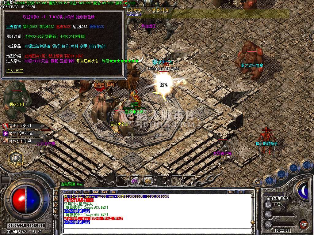 1.76幻影小极品+5+6元素版三职业-ESP插件