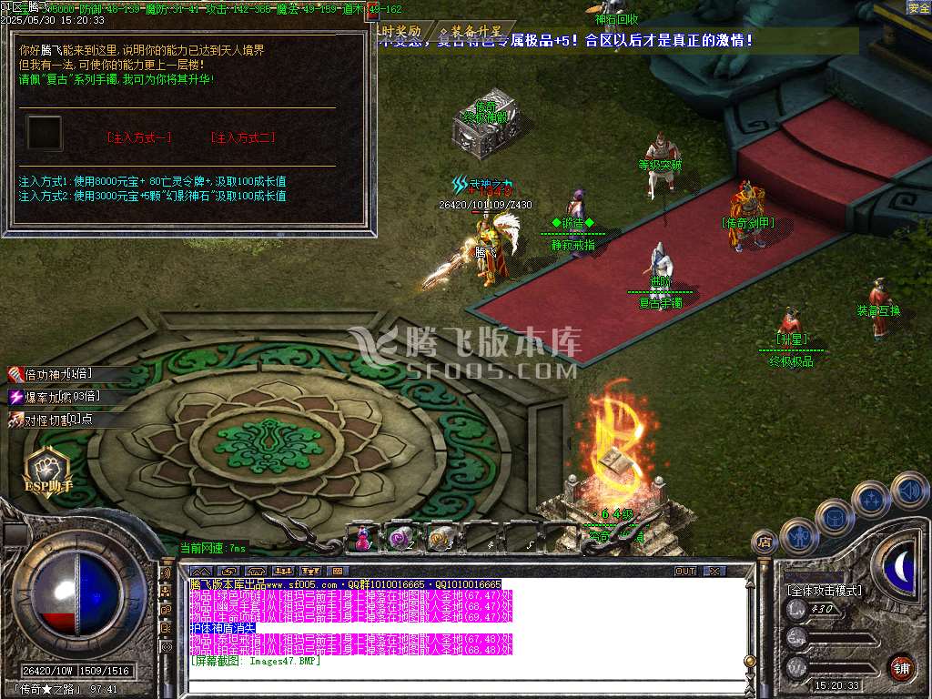 1.76幻影小极品+5+6元素版三职业-ESP插件