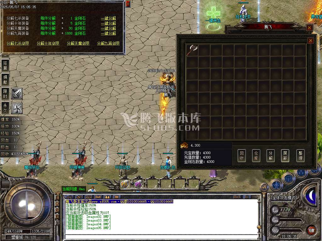 1.76神器推土机公益单职业-esp/sd插件