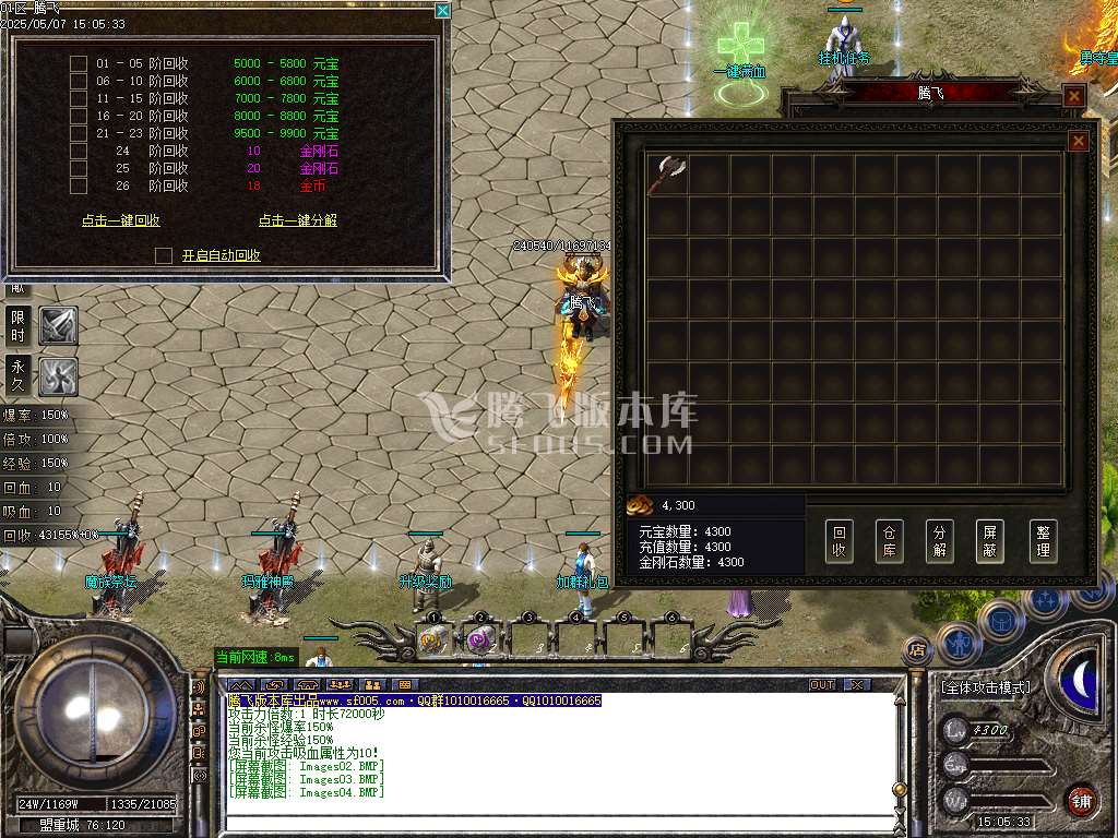 1.76神器推土机公益单职业-esp/sd插件