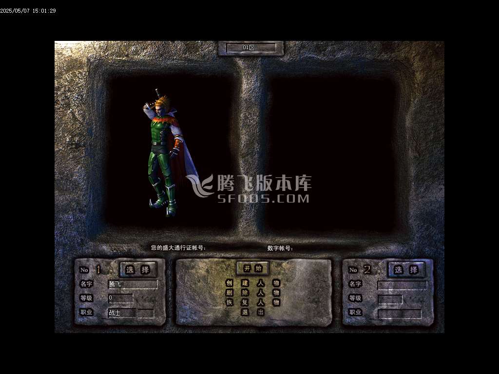 1.76神器推土机公益单职业-esp/sd插件