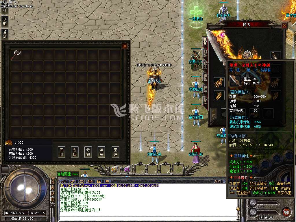 1.76神器推土机公益单职业-esp/sd插件