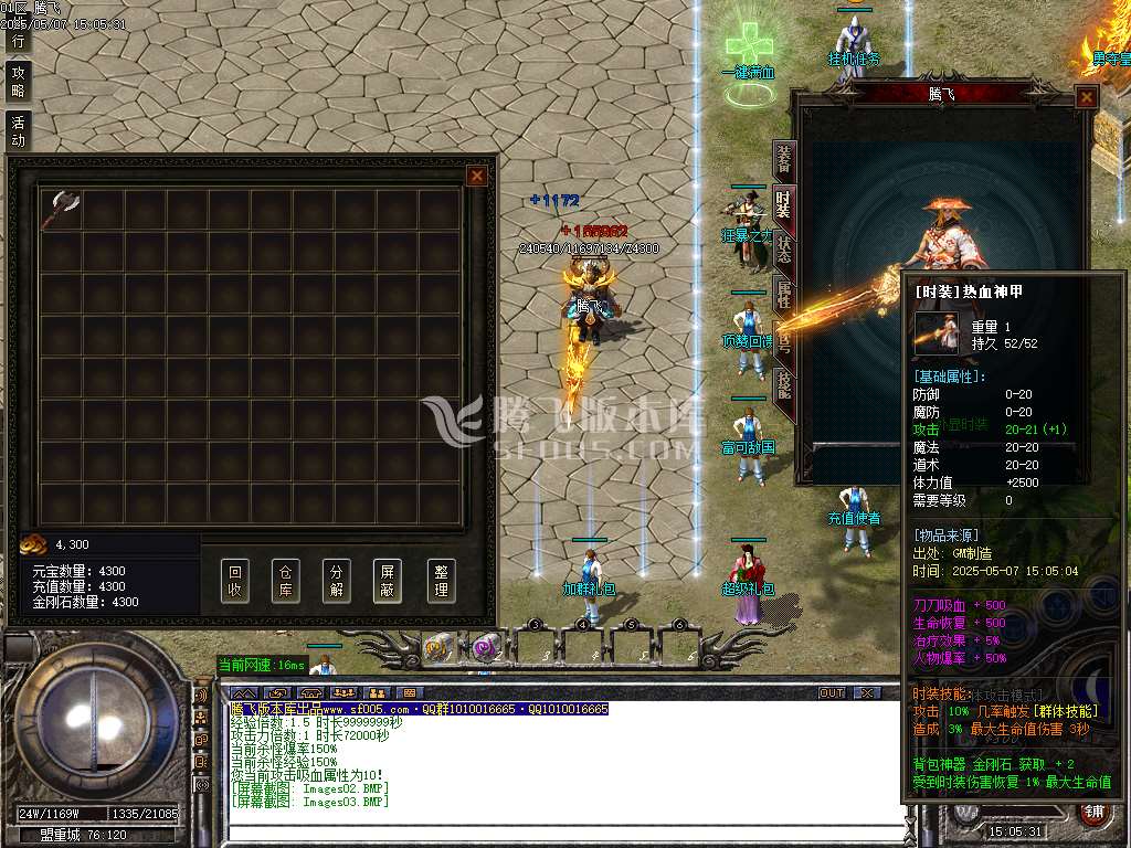 1.76神器推土机公益单职业-esp/sd插件