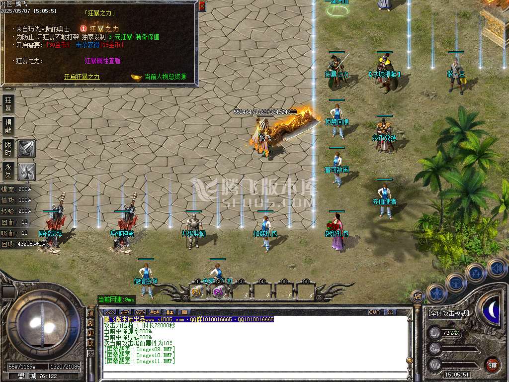 1.76神器推土机公益单职业-esp/sd插件