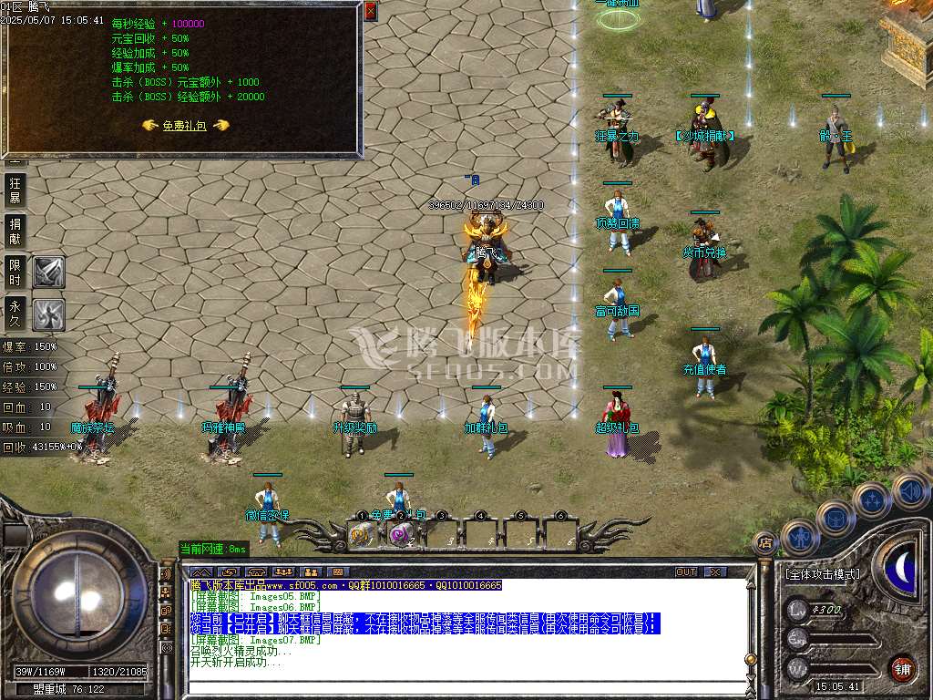 1.76神器推土机公益单职业-esp/sd插件