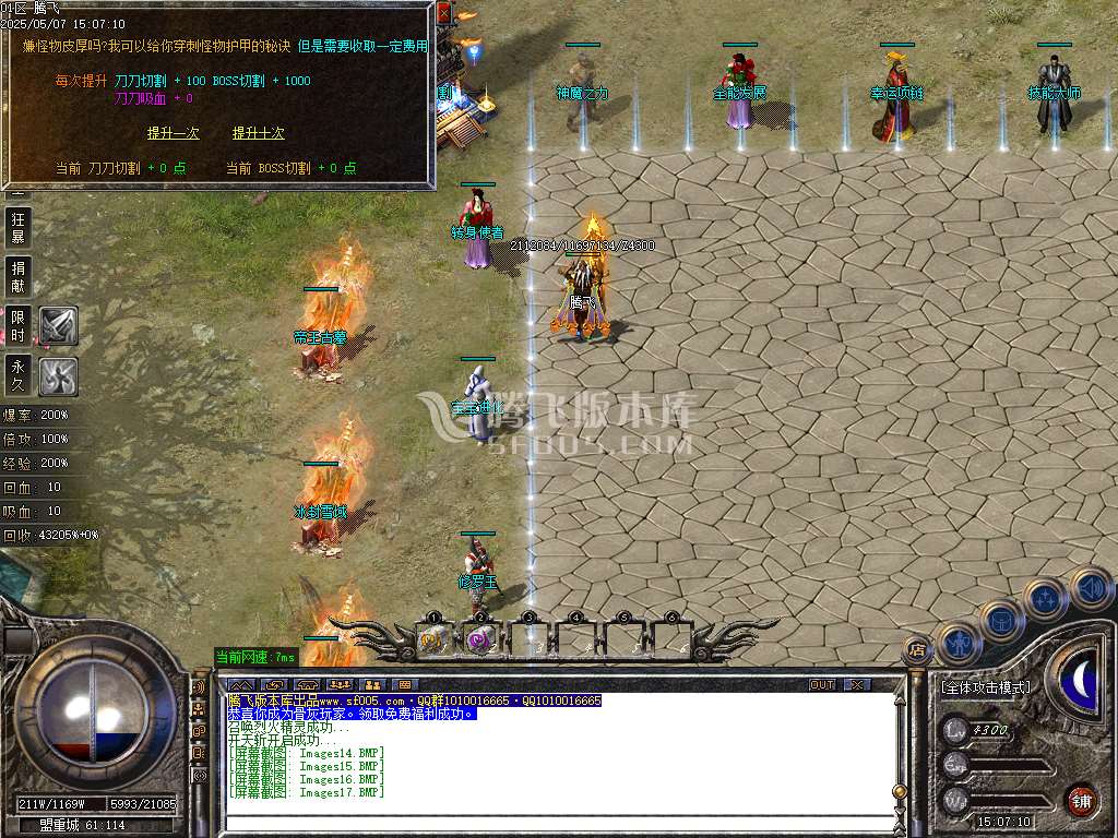 1.76神器推土机公益单职业-esp/sd插件