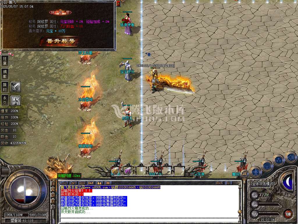 1.76神器推土机公益单职业-esp/sd插件