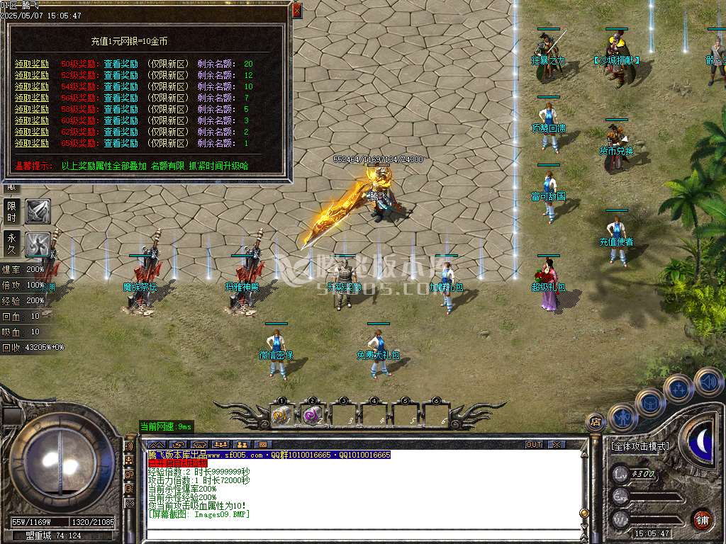 1.76神器推土机公益单职业-esp/sd插件