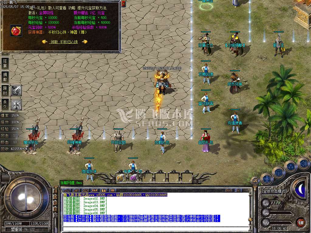 1.76神器推土机公益单职业-esp/sd插件