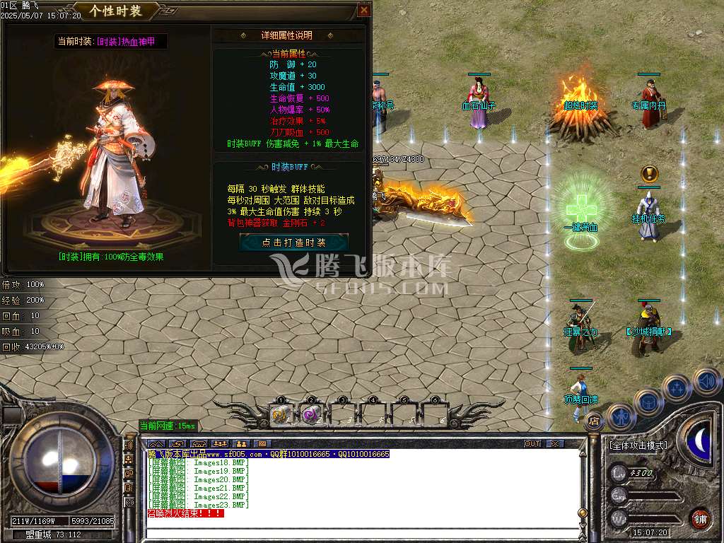 1.76神器推土机公益单职业-esp/sd插件