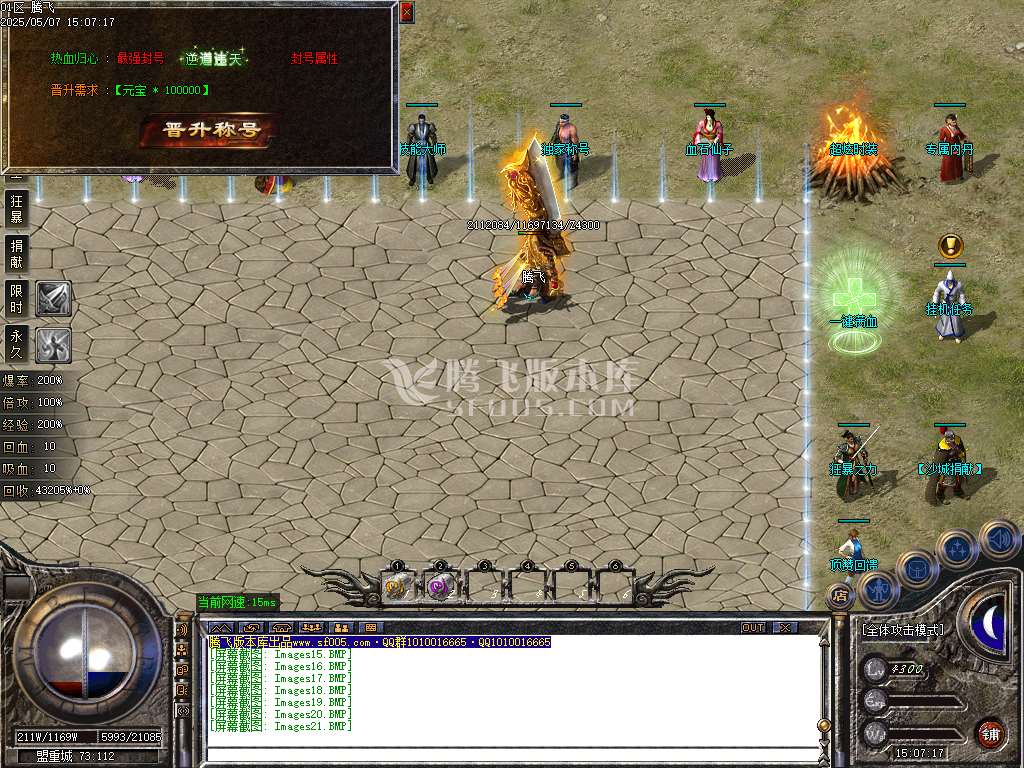 1.76神器推土机公益单职业-esp/sd插件