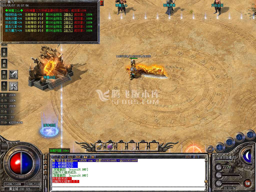 1.76神器推土机公益单职业-esp/sd插件