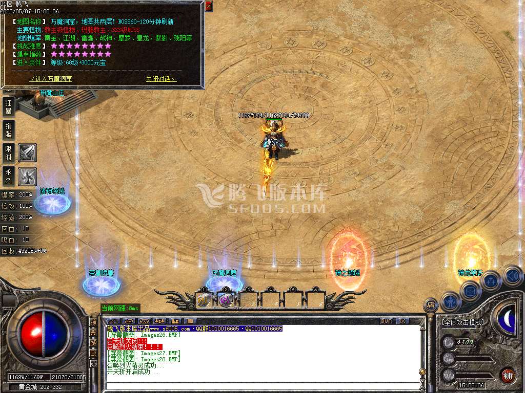 1.76神器推土机公益单职业-esp/sd插件