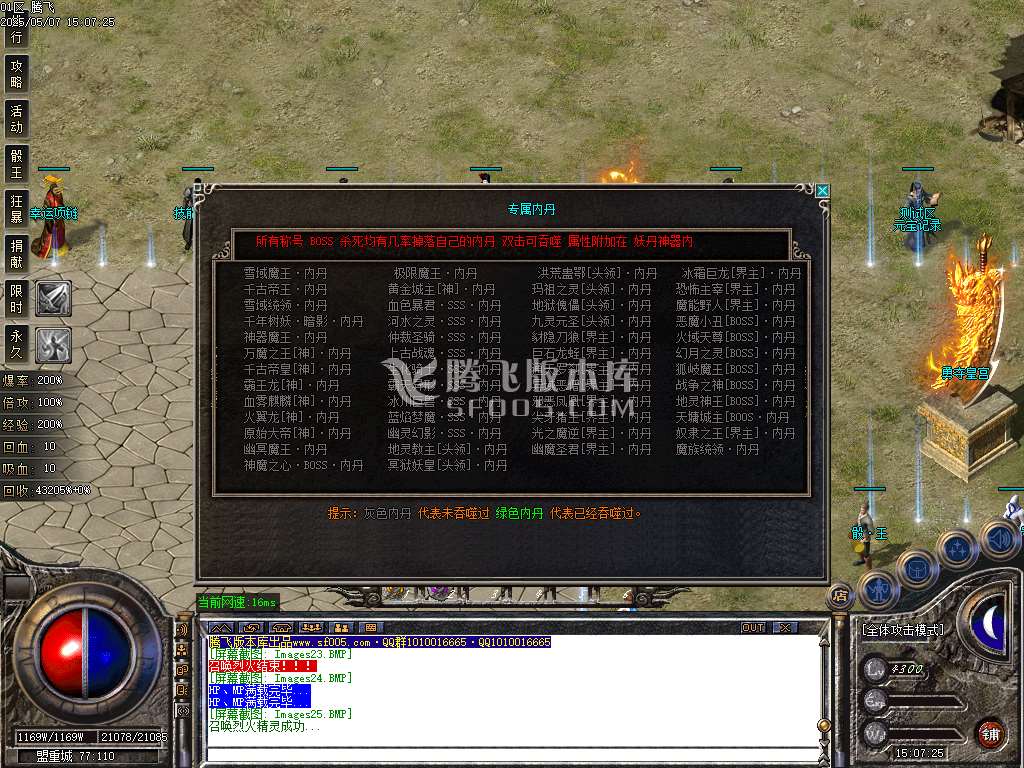 1.76神器推土机公益单职业-esp/sd插件