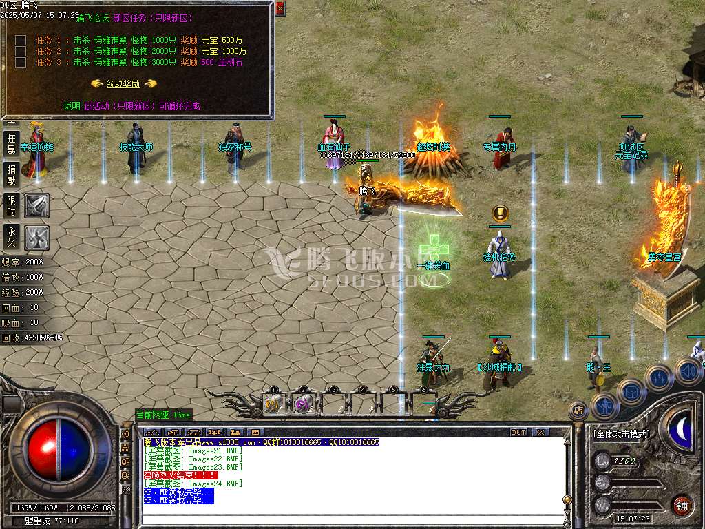 1.76神器推土机公益单职业-esp/sd插件