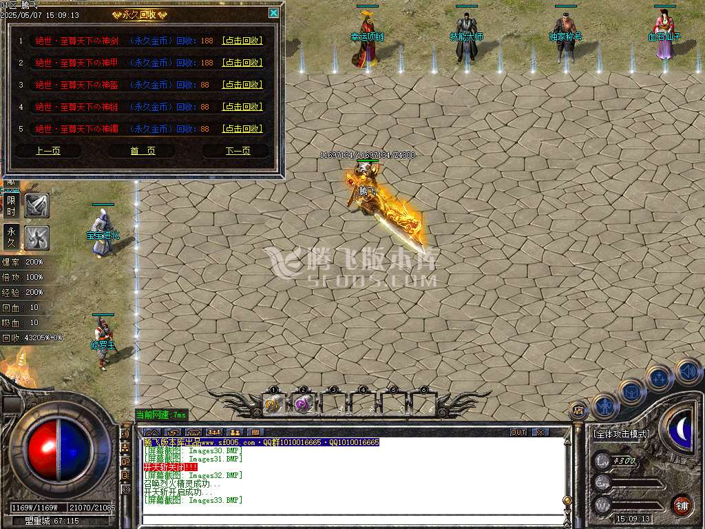 1.76神器推土机公益单职业-esp/sd插件