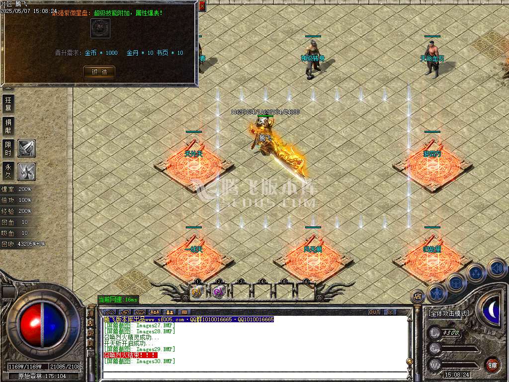 1.76神器推土机公益单职业-esp/sd插件