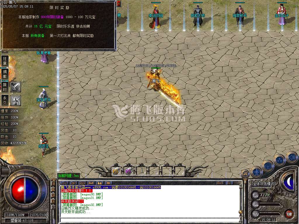 1.76神器推土机公益单职业-esp/sd插件