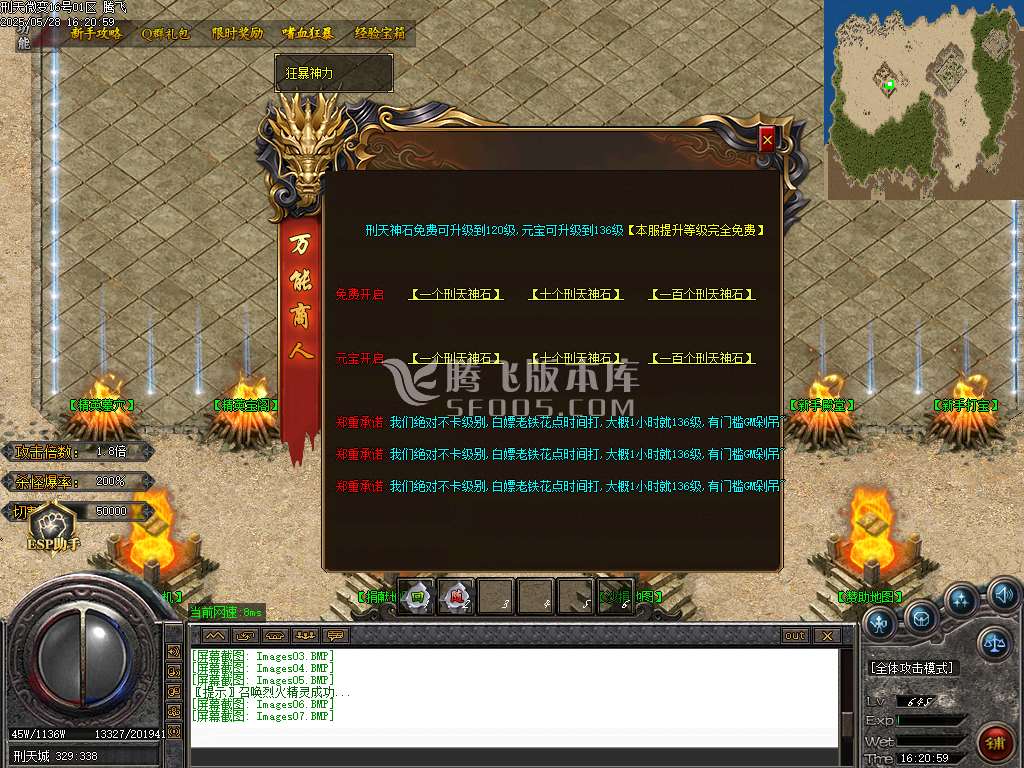 刑天复古微变单职业-ESP/SD插件