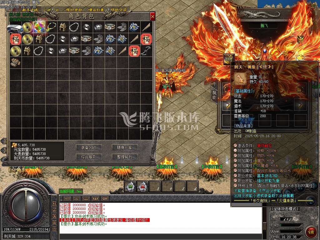 刑天复古微变单职业-ESP/SD插件