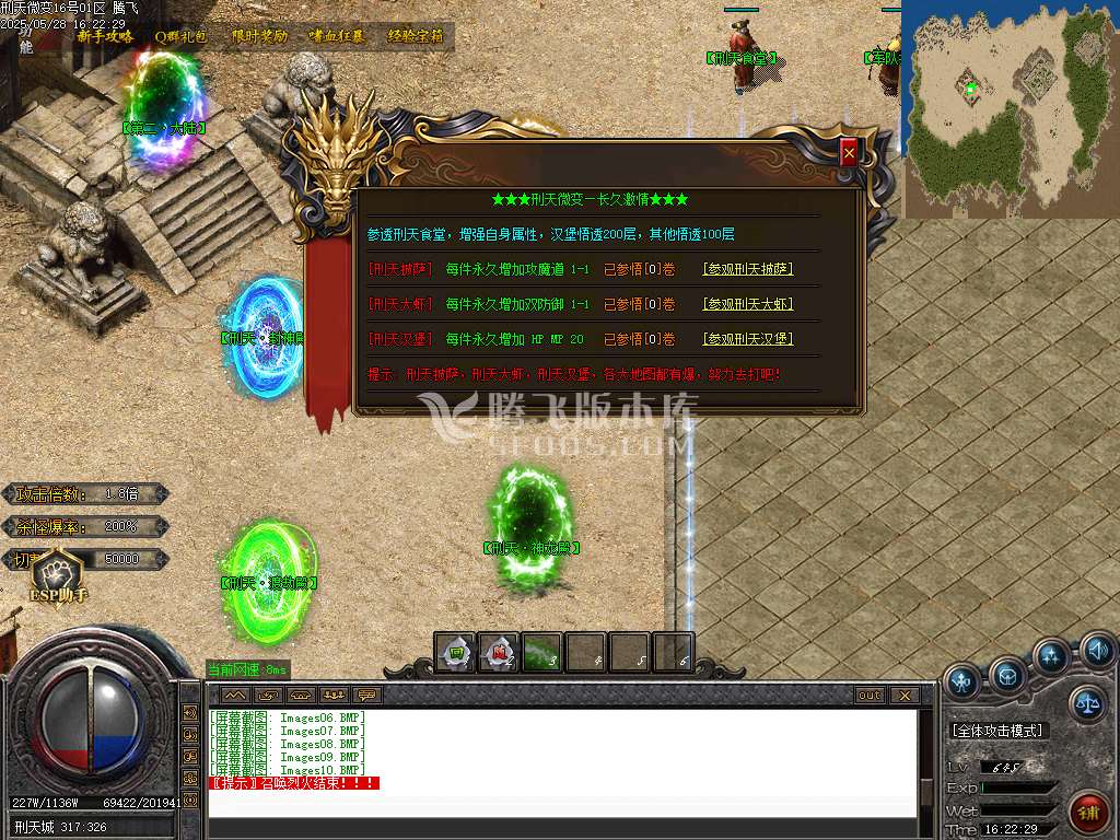 刑天复古微变单职业-ESP/SD插件